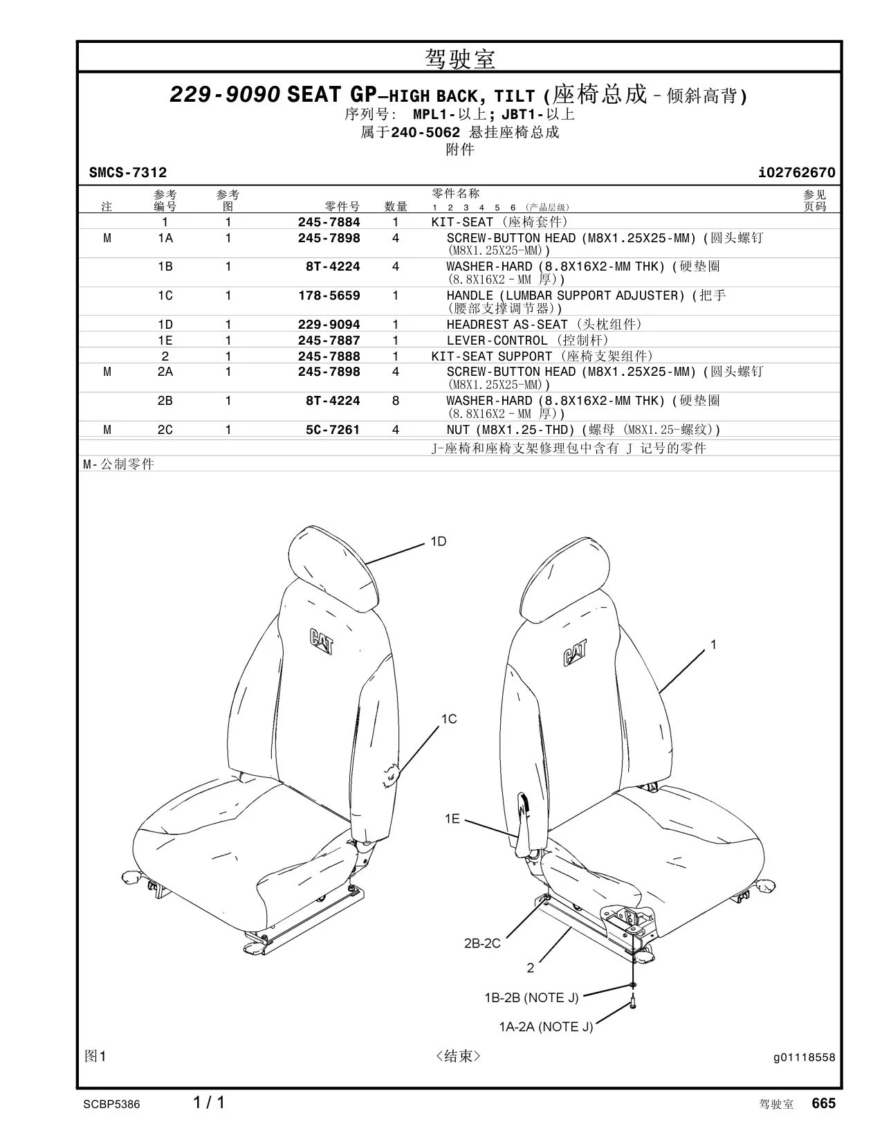 245-7888 - SUPPORT KIT