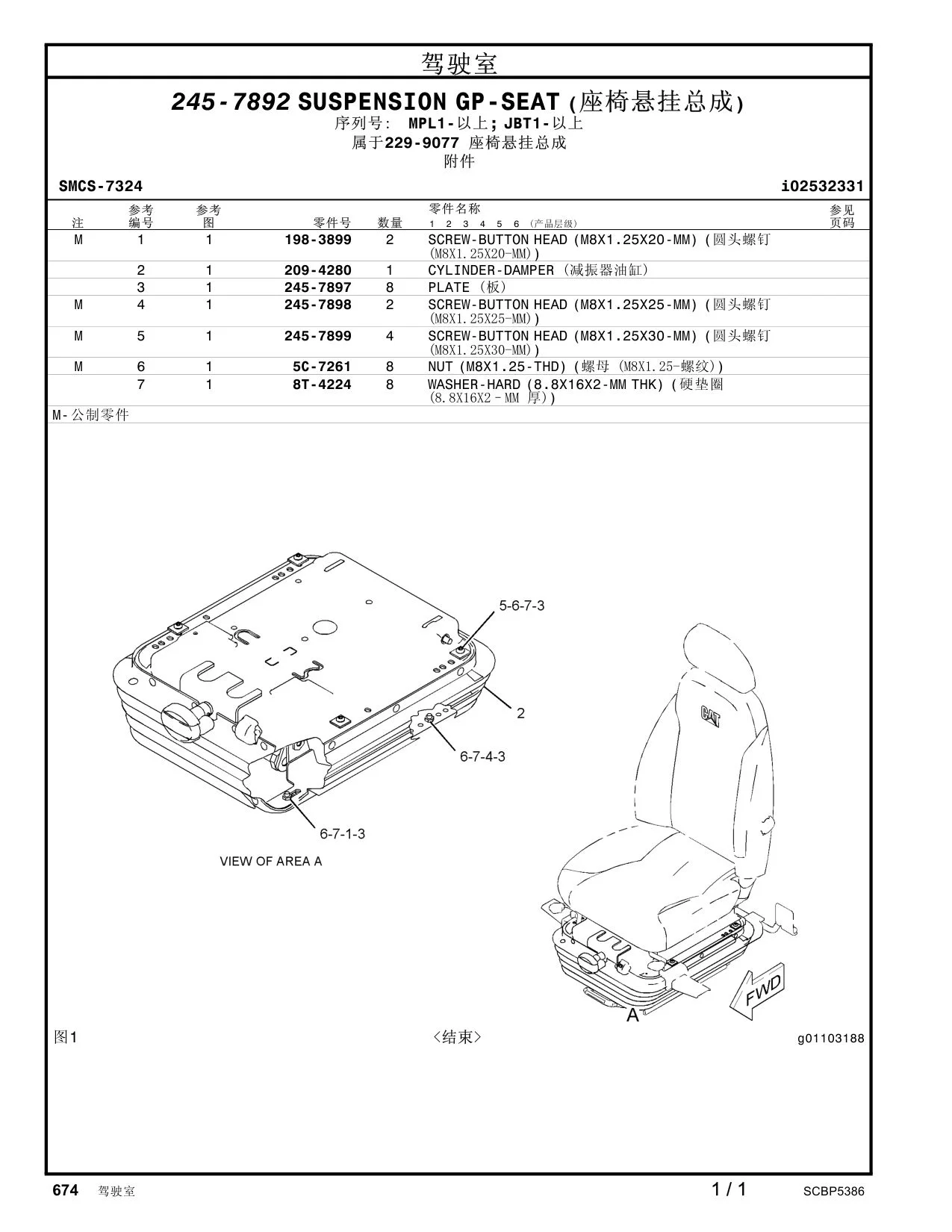 209-4280 CYLINDER-DAMPER · S/N MPL1- CAT parts manual diagram