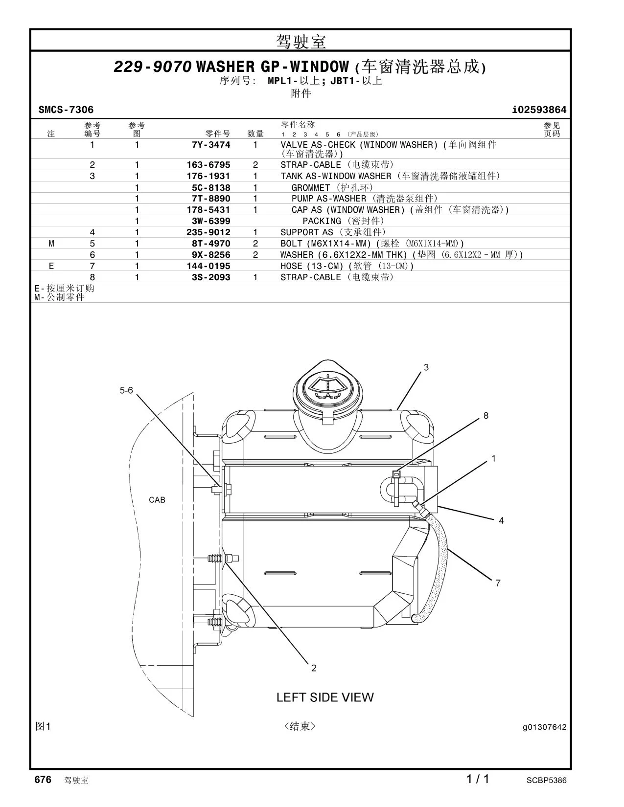7Y-3474 - VALVE AS