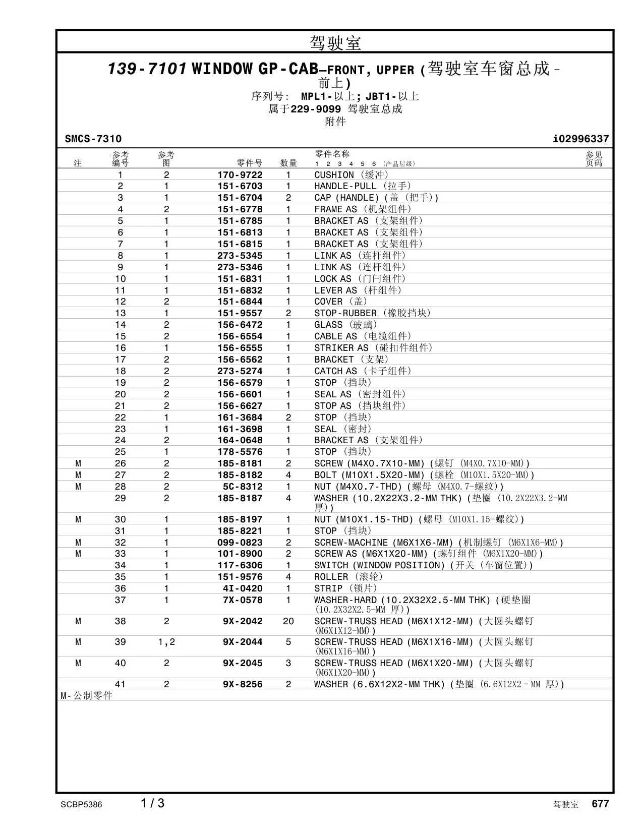 151-6785 - BRACKET AS