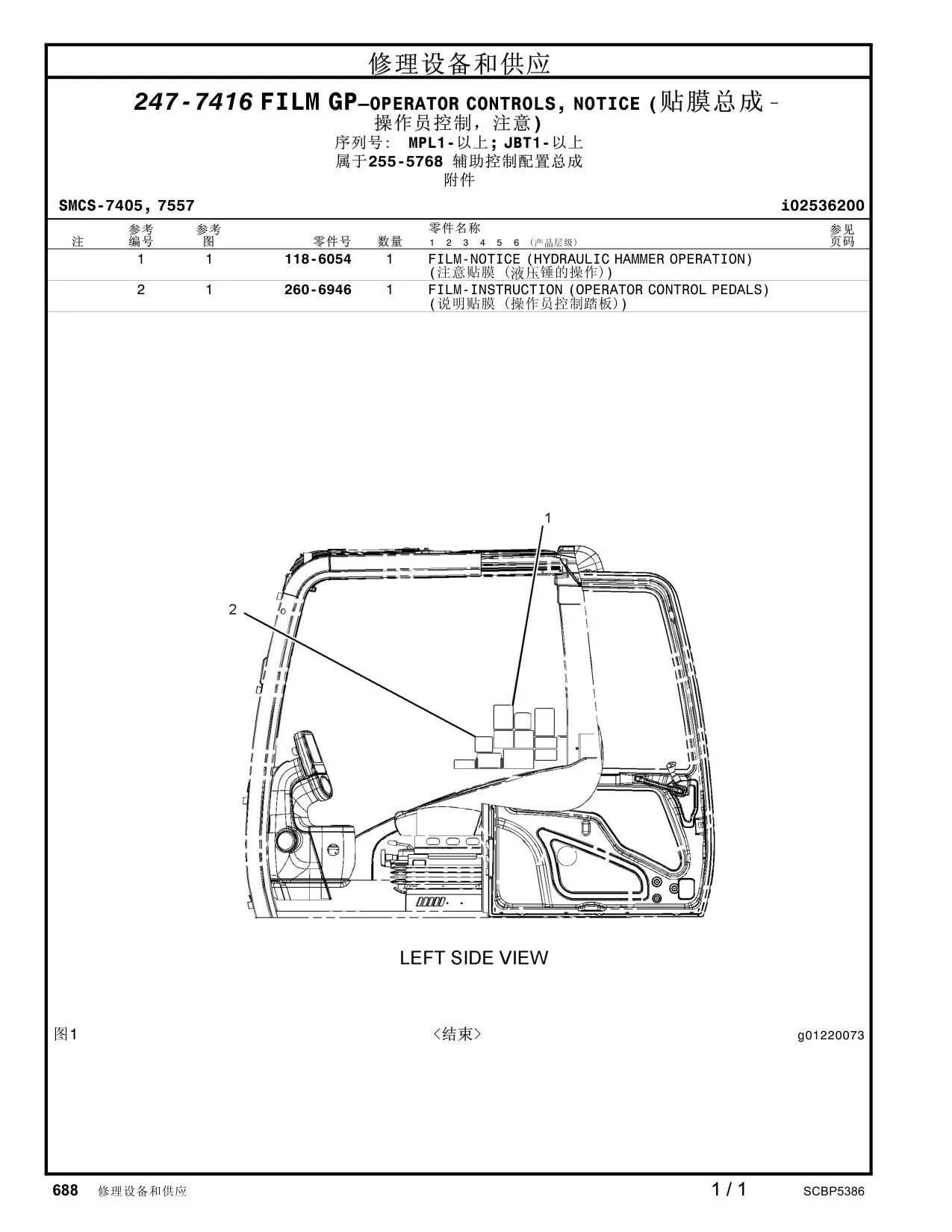 260-6946 - FILM (CONTROLS)