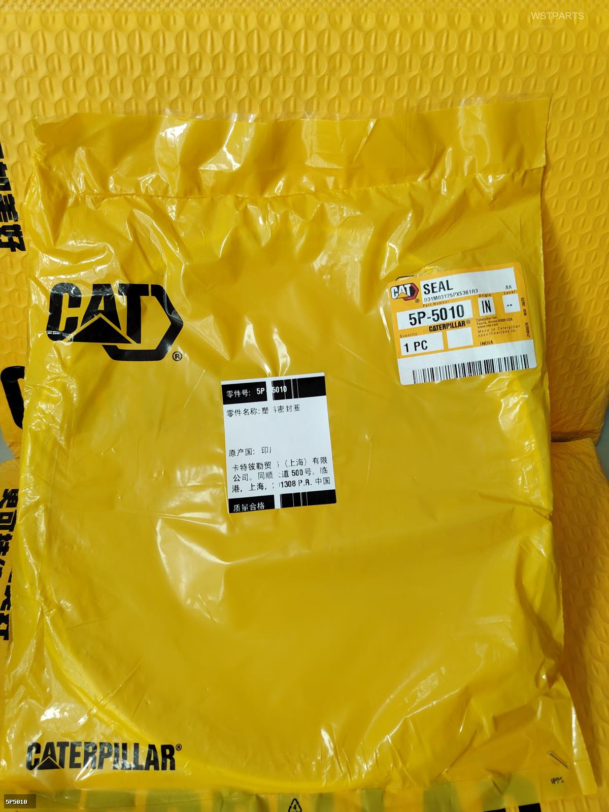 密封件 5P5010